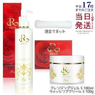 【クレンジングジェル+ウォッシングクリーム 泡立てネット】REVI 洗顔 ルヴィ クレンジングジェル 180ml …