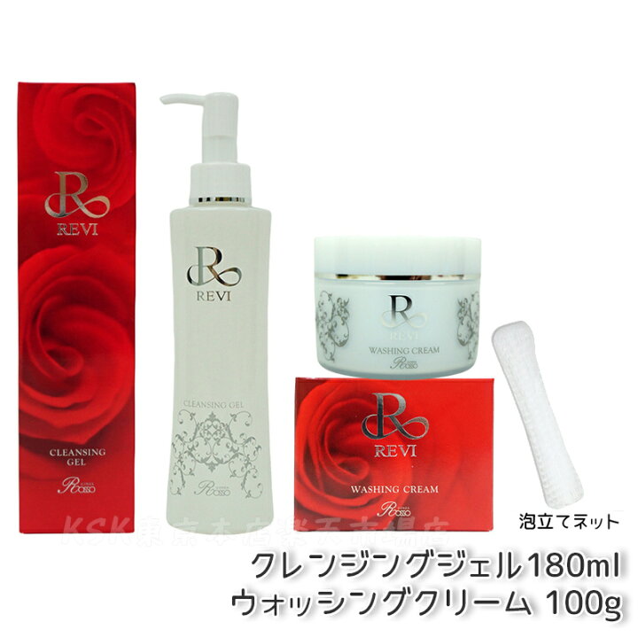 楽天市場】【正規品 あす楽】REVI ルヴィ クレンジングジェル 180ml  