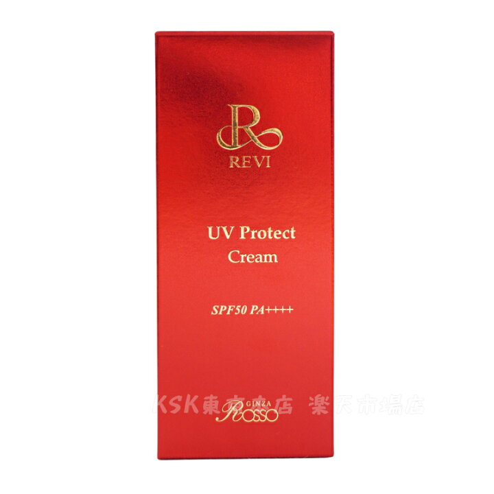 楽天市場】REVI UVプロテクトクリーム UVクリーム 日焼け止め 35g 