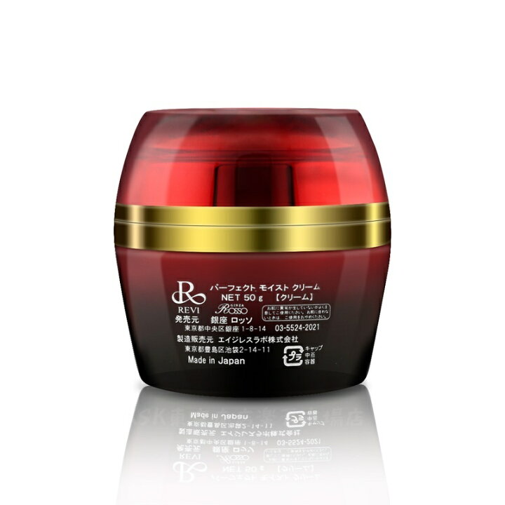 楽天市場】【正規品】REVI ルヴィ パーフェクトモイストクリーム 50ml 
