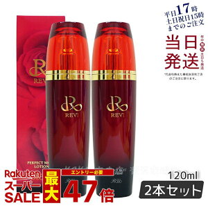 y2{ZbgzREVI B p[tFNgCXg[V 120ml ϐ tFCVPA z[PA TC{Ee b\ ROSSO tgAbv  q  ێ