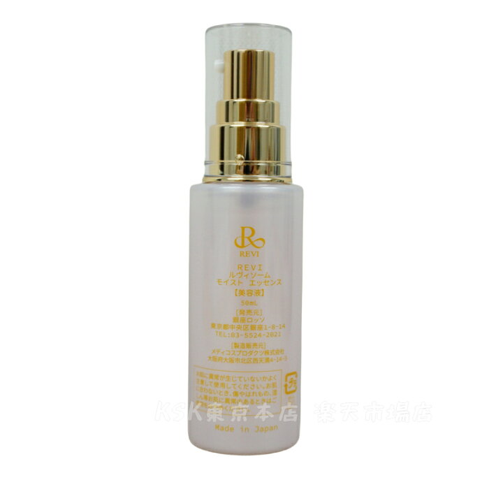 楽天市場】【組合せ自由セット】REVI ソームモイストローション 120ml  