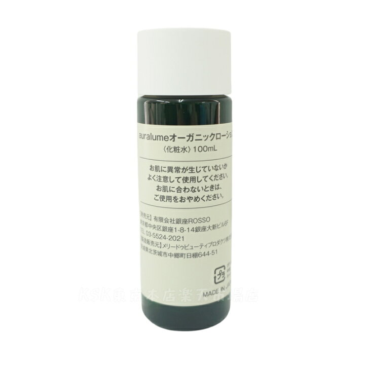 楽天市場】【正規品】REVI ルヴィ オーガニックローション 100ml 