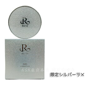 REVI ルヴィ 陶肌ファンデーション 通常色 21ベージュ 限定シルバーラメ 限定商品 ファンデーション フェイシャルケア ホームケア ホームエステ 下地不要 リフトアップ ツヤ 透明感 ハリ