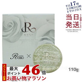 【正規品 泡立てネット付】REVI ルヴィ ピーリング ソープ 110g 石鹸 スクラブ アロマ リンゴ幹細胞 ボディソープ再生因子細胞美容 REVI 銀座ロッソ ROSSO