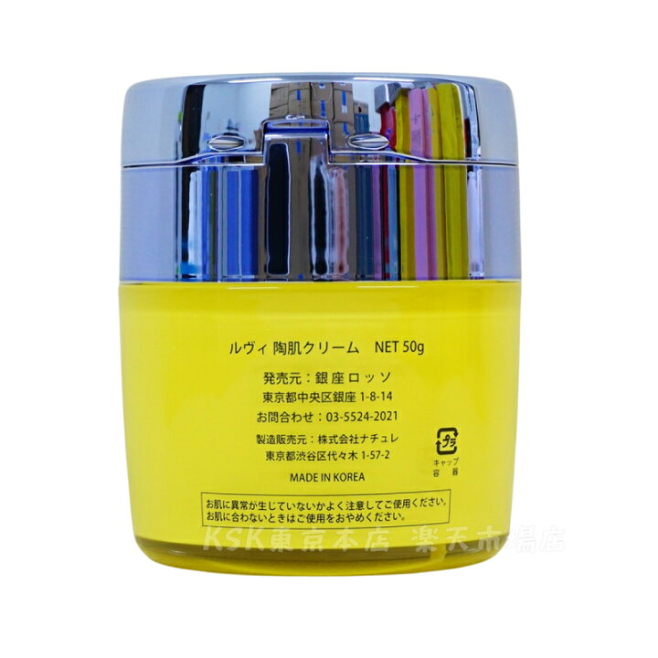 楽天市場】【レビュー特典】REVI ルヴィ 陶肌クリーム スピキュール 