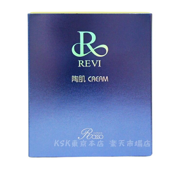 楽天市場】【レビュー特典】REVI ルヴィ 陶肌クリーム スピキュール 