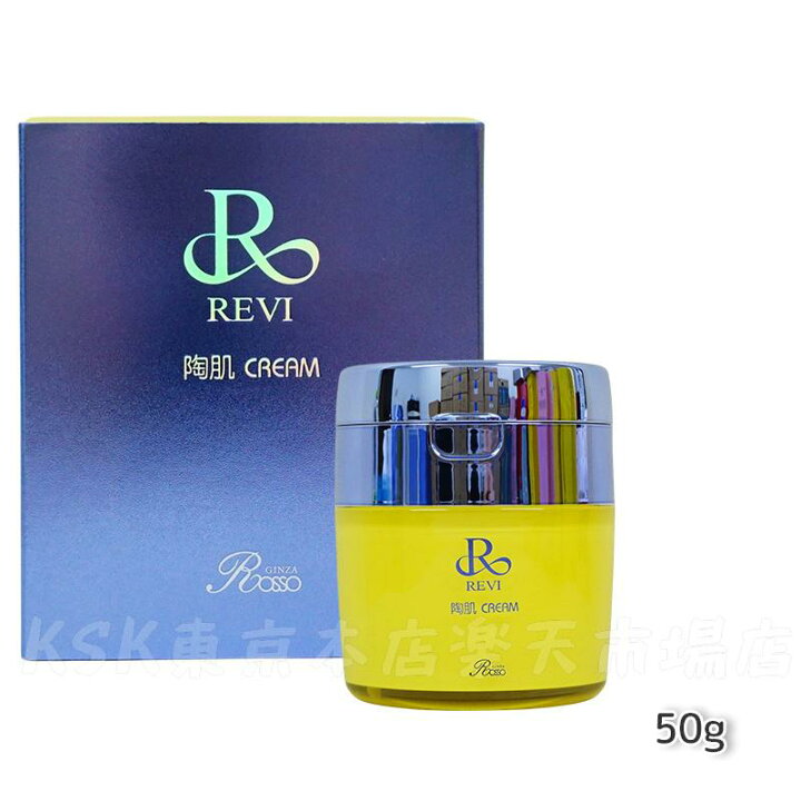 楽天市場】【レビュー特典】REVI ルヴィ 陶肌クリーム スピキュール 