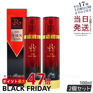 y2ZbgzREVI B NMNZ 100ml bϕi tFCVPA z[PA z[GXe REVI b\ ROSSO Tꔄi