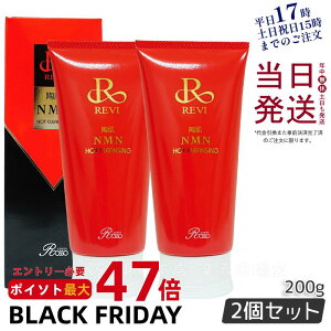 y2Zbg KizREVI B NMNzbgNWO 200g bϕi ϗƂ CNƂ tFCVPA z[PA z[GXe ĐqזEe REVI b\ ROSSO T