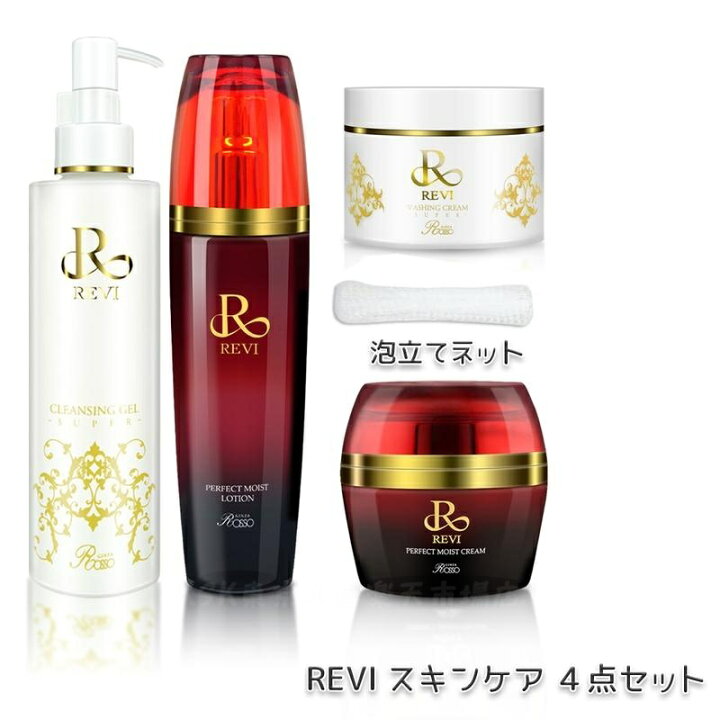楽天市場】【正規品】REVI ルヴィ パーフェクトモイストクリーム 50ml 