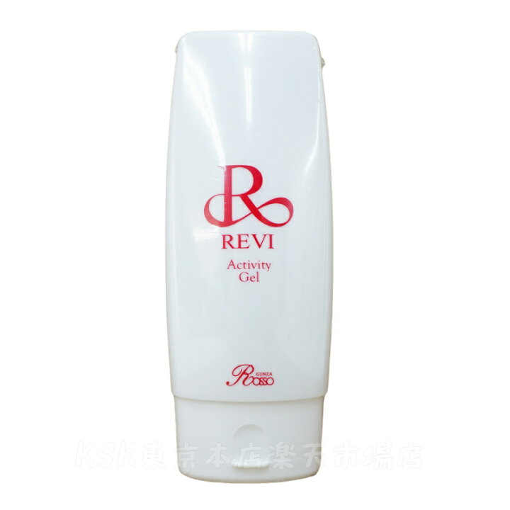 楽天市場】REVI ルヴィ アクティビティジェル 150g 美容ジェル ジェル 