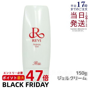 REVI B ANeBreBWF 150g eWF WFN[ tFCVPA z[PA z[GXe TCZCqTC{Ee REVI b\ ROSSO et tgAbv c 