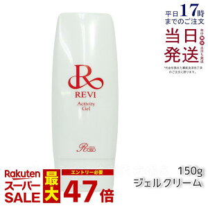 REVI B ANeBreBWF 150g eWF WFN[ tFCVPA z[PA z[GXe TCZCqTC{Ee REVI b\ ROSSO et tgAbv c 