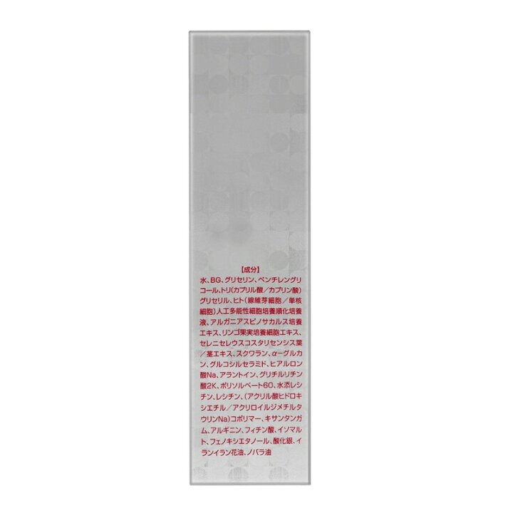 楽天市場】REVI ルヴィ IPSP ボディローション 150ml 全身美容液 