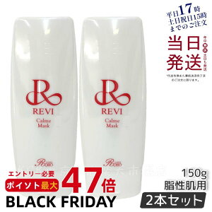 y2ZbgzREVI B J}XN 150g یpbN p Ɩp bϕi tFCVPA z[PA z[GXe ĐqזEe REVI b\ ROSSO Ki 