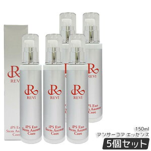 RIVE ST �A���T�[�R�A �G�b�Z���X 150ml iPS Exo Stem Answer Core ���e�t iPS�G�N�\�\�[�����e�t �A�C�s�[�G�X �G�N�\ �X�e�� �A���T�[ �R�A �X�L���P�A�A �z�[���P�A �z�[���G�X�e REVI ��b���ϕi ����