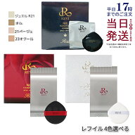 【レフィル 4色選べる 専用パフ2枚付き】REVI ルヴィ 陶肌ファンデーション 21 ベージュ 通常色 23 オー…