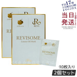 y2ZbgzREVI B\[ OWA[IC}XN 24ml X10 B REVISOME V[g b\ ROSSO ێ Ki 