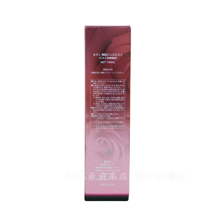 楽天市場】REVI ルヴィ 陶肌ジェルミスト 100ml レディース 