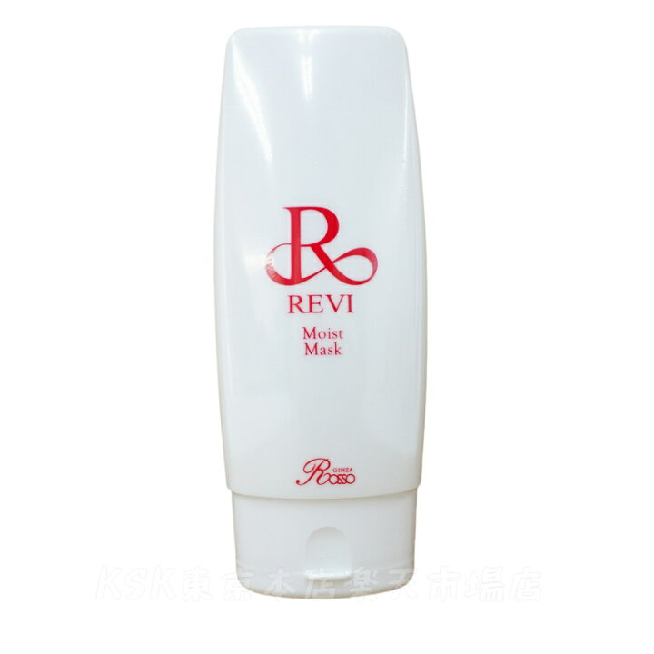 楽天市場】REVI ルヴィ モイストマスク 保湿パック 150g 保護パック 