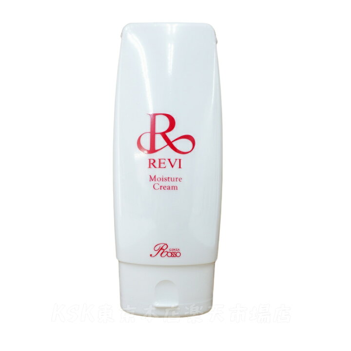 楽天市場】【正規品】REVI ルヴィ モイスチャークリーム 保湿クリーム 