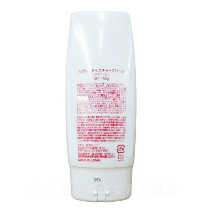 楽天市場】【正規品】REVI ルヴィ モイスチャークリーム 保湿クリーム  