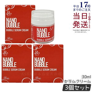 �y3�Z�b�g�z�i�m�o�u�� �Z�����N���[�� 30ml ���Ȕ��A�^�C�v�N���[�� NANO BUBBLES REVI ��b���ϕi �t�F�C�X�N���[�� �ێ��N���[�� �t�F�C�V�����P�A �z�[���P�A �z�[���G�X�e �Z�����N���[�� 