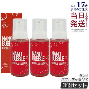 �y3�Z�b�g�z�i�m�o�u�� �o�u���G�b�Z���X 95ml NANO BUBBLES �A�^�C�v���e�t �o�u���G�b�Z���X �����P�A REVI ��b���ϕi �t�F�C�V�����P�A �z�[���P�A �z�[���G�X�e �������K�i ��������