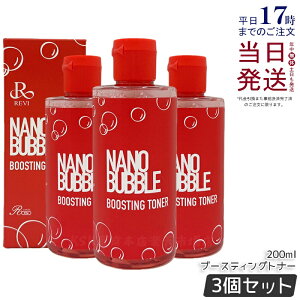 �y3�{�Z�b�g�z�i�m�o�u�� �u�[�X�e�B���O�g�i�[ 200ml ���ϐ� NANO BUBBLE REVI ��b���ϕi �t�F�C�V�����P�A �z�[���P�A �z�[���G�X�e ������ �q���� ���� �ێ� �������K�i ��������