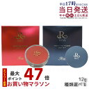 【レビュー特典 種類選べる】REVI ルヴィ ファンデーション パーフェクト フェイスパウダー 12g SPF50+ PA+++ 日焼け止め 日やけ止め UVケア 銀座ロッソ ROSSO 陶肌 基礎化粧品 植物幹細胞 ハリ リフトアップ 透明感 保湿 国内正規品 送料無料