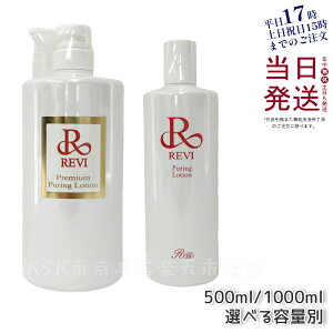 yeʑIׂzREVI B v~AsAO[V 500ml / 1000ml ϐ pPA Ɩp XLPA z[GXe qgזE b\ ROSSO ʔ Ki 
