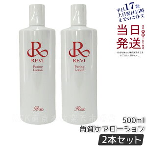 y2{ZbgzREVI B v~AsAO[V 500ml ϐ pPA Ɩp XLPA z[GXe qgזE b\ ROSSO ʔ Ki 