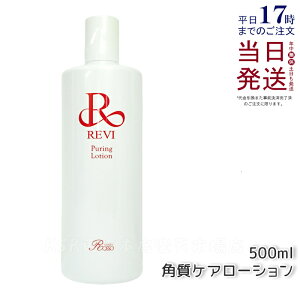 REVI B v~AsAO[V 500ml ϐ pPA Ɩp XLPA z[GXe qgזE b\ ROSSO ʔ Ki 