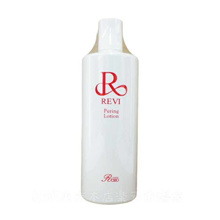 楽天市場】REVI ルヴィ プレミアムピュアリングローション 500ml 化粧 