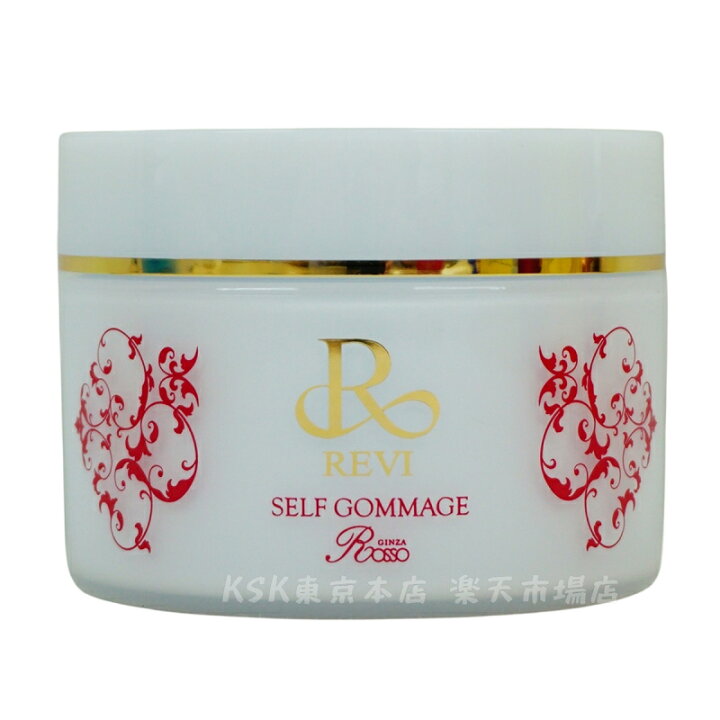 楽天市場】【レビュー特典】REVI ルヴィ セルフゴマージュ 120g 基礎 