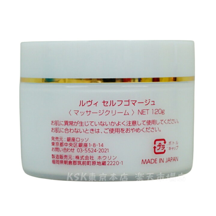 楽天市場】【レビュー特典】REVI ルヴィ セルフゴマージュ 120g SUPER  