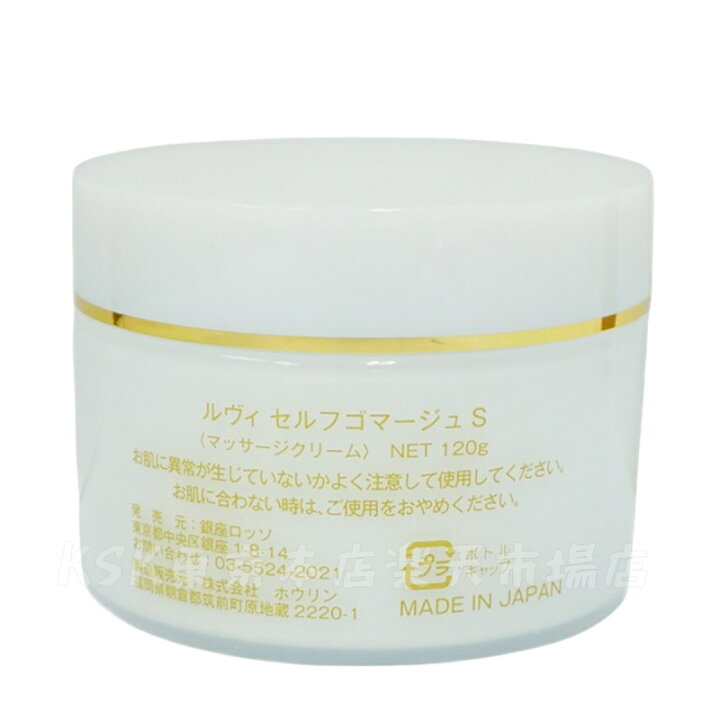 楽天市場】【レビュー特典】REVI ルヴィ セルフゴマージュ 120g 基礎 