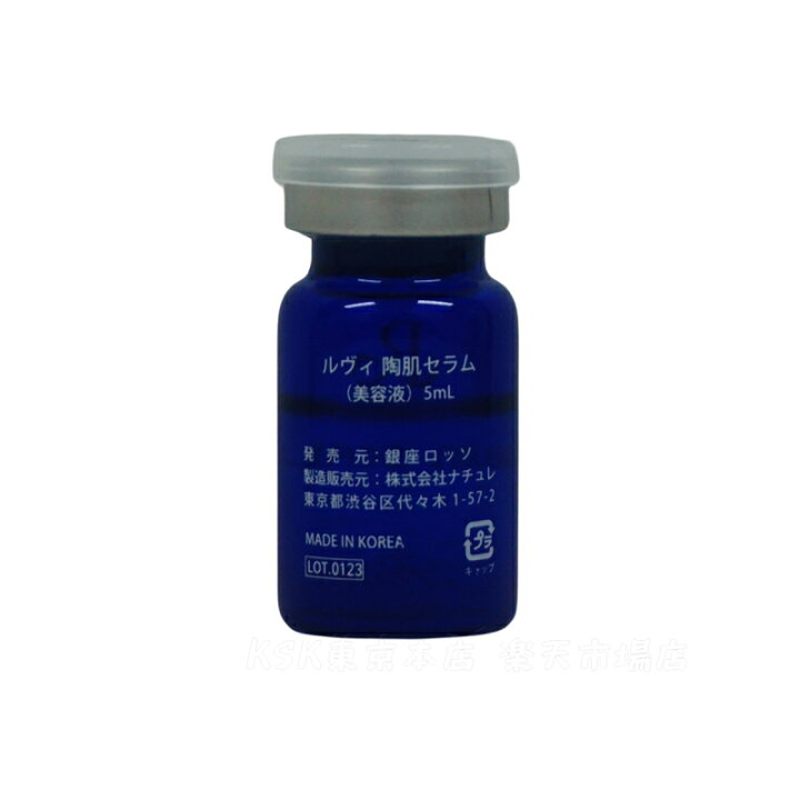 楽天市場】【あす楽 正規品】REVI ルヴィ 陶肌セラム 15本入り ルヴィ 