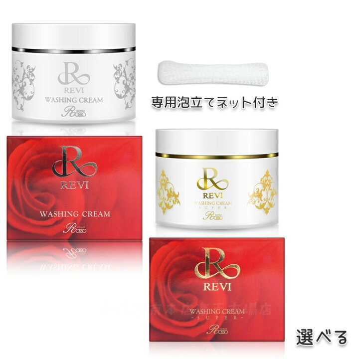 楽天市場】[組合せ自由セット 専用ネット付き]REVI ルヴィ 