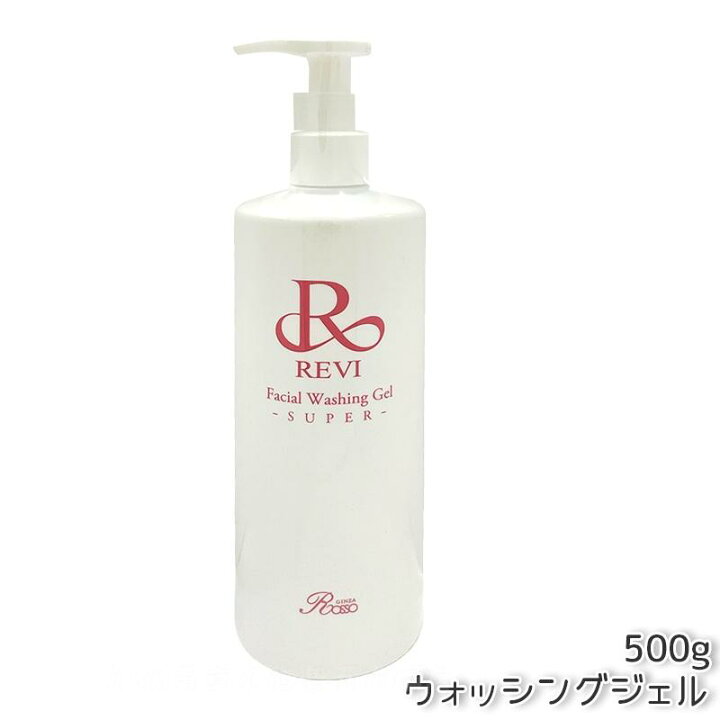 楽天市場】REVI ルヴィ ウォッシングジェル 500g 洗顔料 業務用 