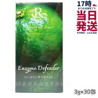 REVI ルヴィ ファスティング400シリーズ Enzyme Defender 30包 シークワーサーテイスト エンザイムディフ…