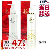 REVI ルヴィ クレンジングジェル 180ml クレンジングジェル SUPER 基礎化粧品 化粧落とし メイク落とし …
