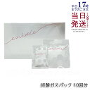 【正規品】エニシー グローパック プレシャス 正規 PRECIOUS 10回分 炭酸ガスパック フェイスパック GLOW PACK フェイ…