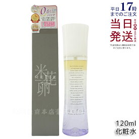 REISE ライゼ ブースターオイル ミスト化粧水 120ml 化粧水 REISE 卵殻膜 セラミド 導入液 プラセンタ スプレー 無添加 吹き出物 ニキビ 保湿化粧水 毛穴 正規品 正規品 送料無料