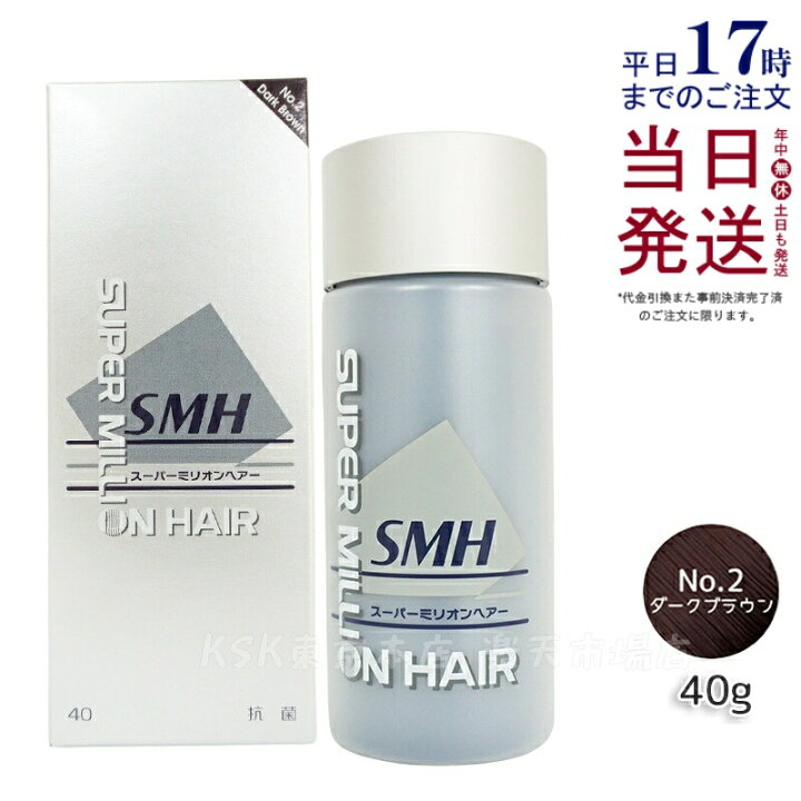 楽天市場】ルアン スーパーミリオンヘアー No.2 ダークブラウン 40g 