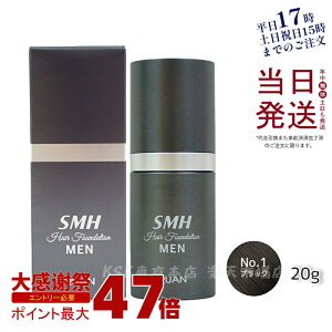 �y�����y ���K�i�z���A�� SMH�����Y�w�A�t�@���f�[�V���� 20g No.1 �u���b�N �����B�� ���щB�� �j���p ���� ���� �~�`�E�я� �΍� ���� ������ ������ �X�[�p�[�~���I���w�A �����Z�b�g ������