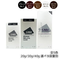 【正規品】ルアン スーパーミリオンヘアー 20g 30g 40g No.1 ブラック No.2 ダークブラウン No.3 ライト…