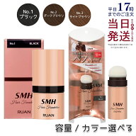 【容量選べる】SMH ヘアファンデーション 3g 12g No.1 ブラック No.2 ダークブラウン No.3 ライトブラウ…