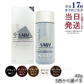 【あす楽 5色選べる】ルアン スーパーミリオンヘアー 40g No.1 ブラック No.2 ダークブラウン No.3 ライトブラウン No.15 ホワイト No.23 ミディアムブラウン 薄毛隠し 白髪隠し 薄毛 白髪 円形